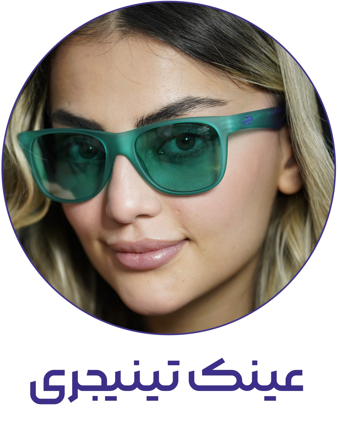 عینک-کودک-و-نوجوان-min-(1)